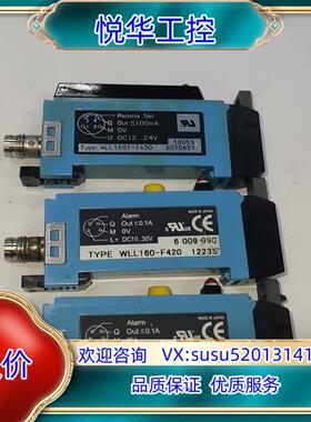 原装西克光纤放大器 WLL160-F420 ，WLL160T-F议