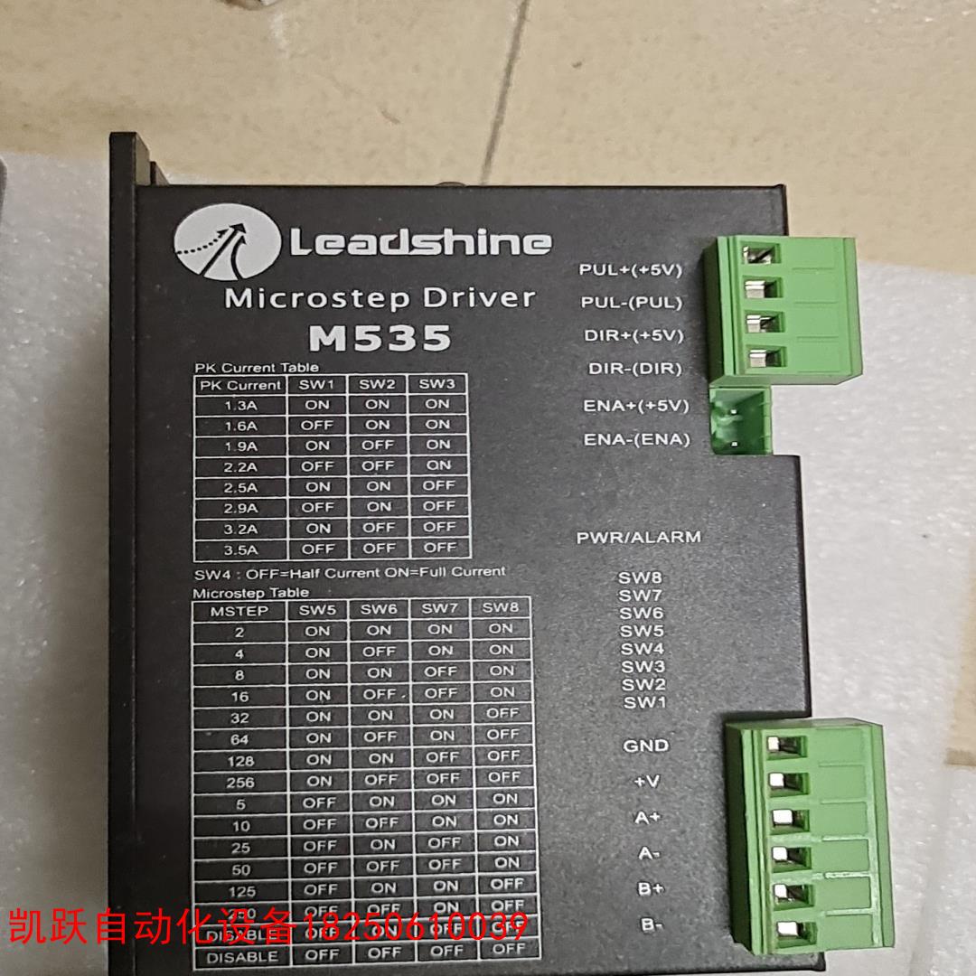 议价拍前询价~雷赛M535步进驱动器