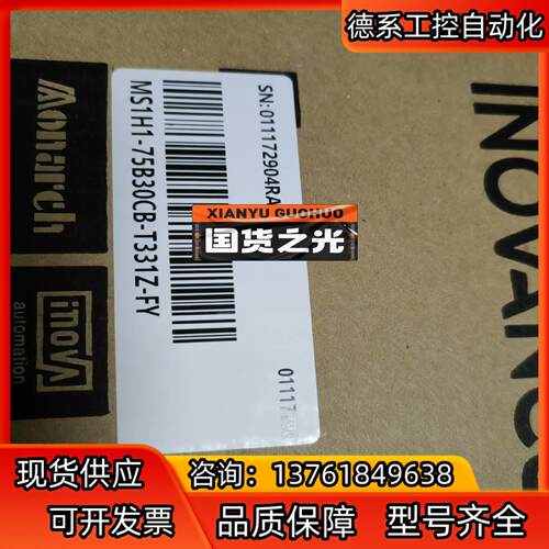 汇川MS1H1-75B30CB-T331Z-FY全新原装正品