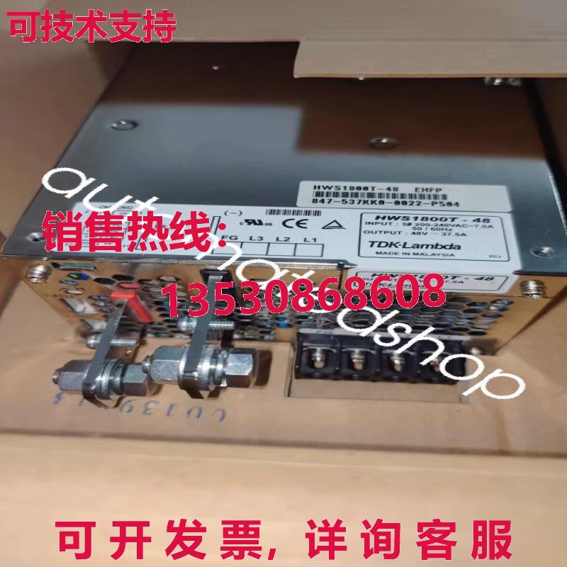 供应原装TDK-lambda HWS1800T-48电源