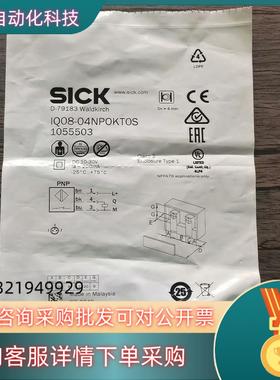 现货全新原装 SICK西克 IQ08-04NPOKT0S 传