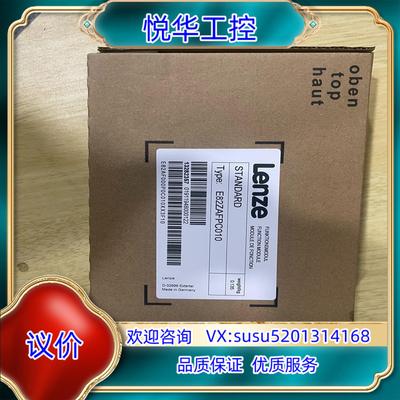 原装全新原装伦茨8200变频器IO模块E82ZAFPC010现货议