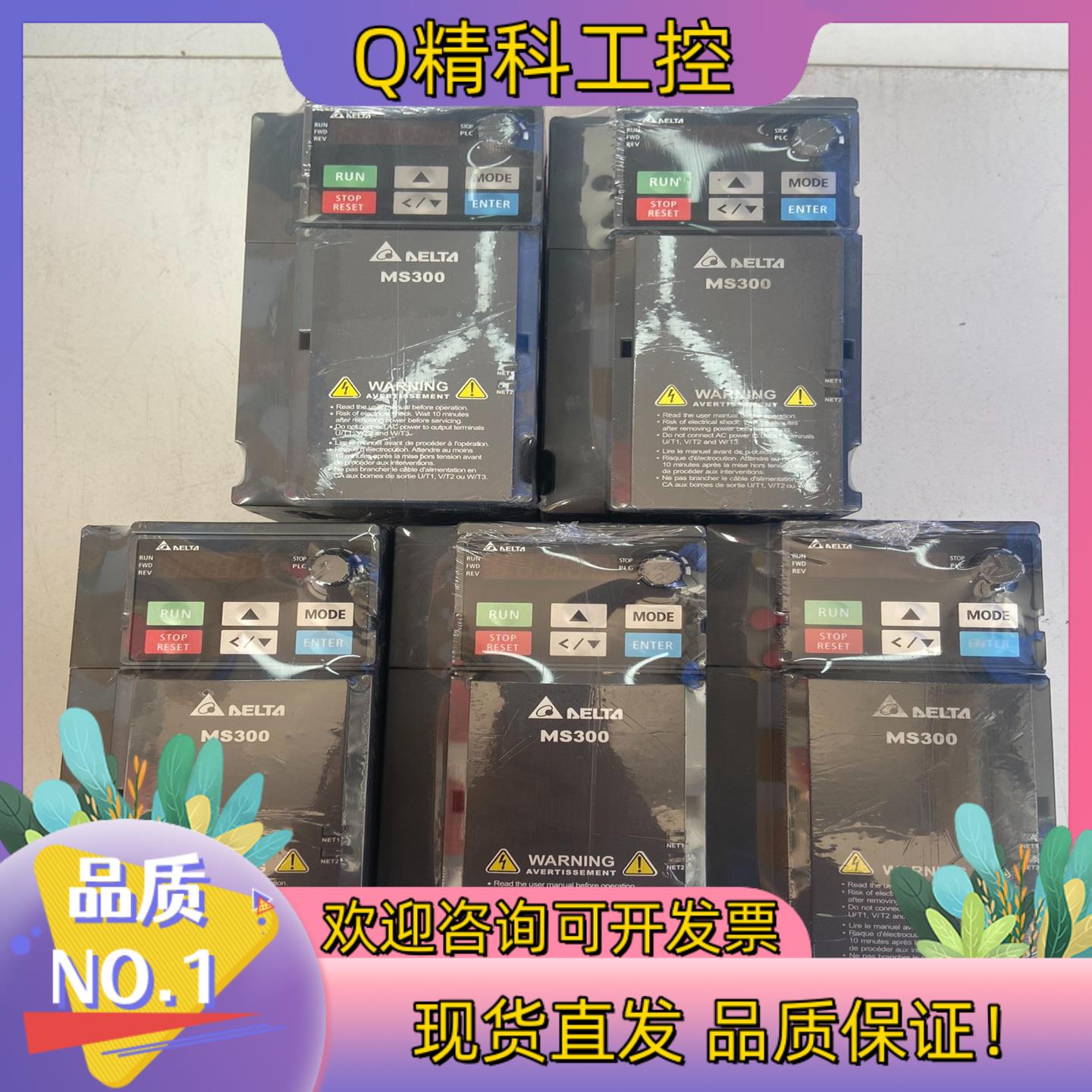 现货VFD9A0MS43ANSAA 台达变频器MS300系列 3