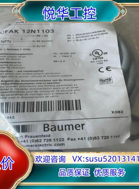 原装接近开关 CFAK 12N1600 1只 全新 CFAK 1议