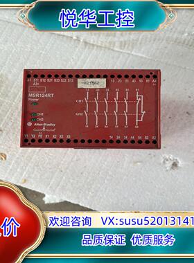 原装MSR124RT AB罗克韦尔安全继电器议