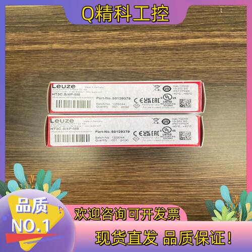 现货HT3C.S/4P-M8 订货号：50129379