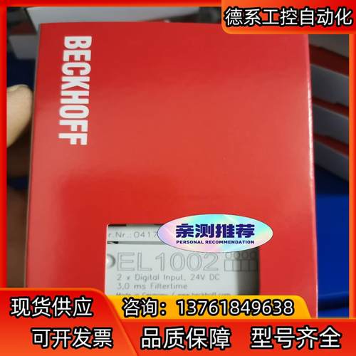 倍福EL1002  全新，议价出