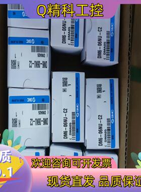 现货SMC接头DM6-06NU-C2多管对接式接头多管快速装卸S