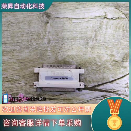 现货Chroma6000系统加密锁功能正常的联系