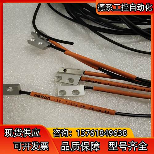 OMROM E32-T15YR 光纤传感器全新未使用3套，如