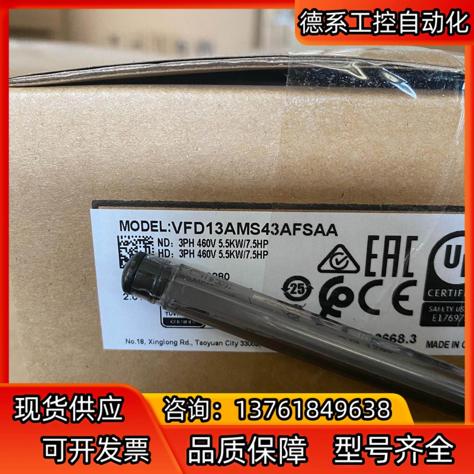 全新正品，VFD13AMS43AFSAA台达变频器滤波