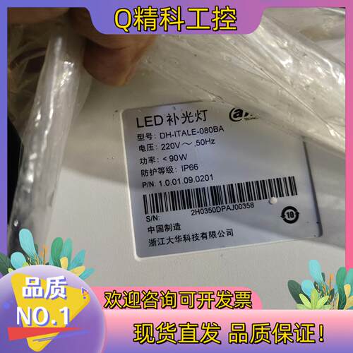 现货全新大华90W大功率LED频闪灯智能交通卡口补光灯闪光灯频