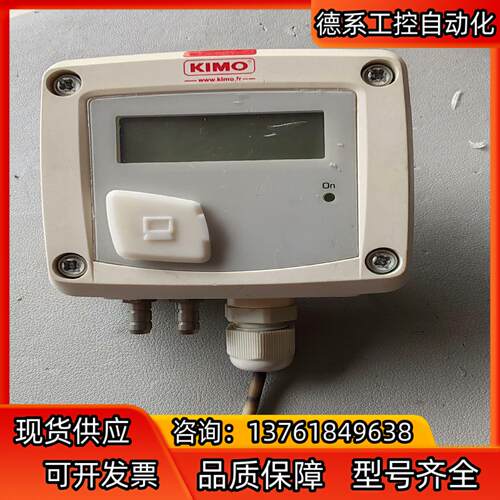 法国KIMO凯茂差压计，变送器，翼型风速测片CP112-PO
