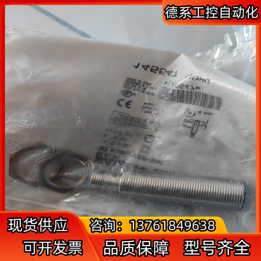 BALLUFF/巴鲁夫接近开关，BES008L正品现货BES
