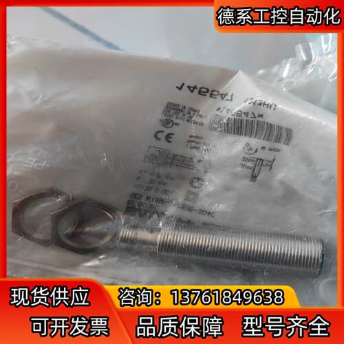 BALLUFF/巴鲁夫接近开关，BES008L正品现货BES