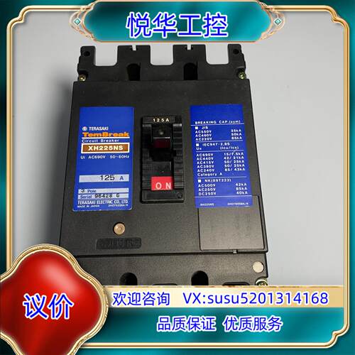 寺崎断路器XH225NS 3P 125A 全新议价