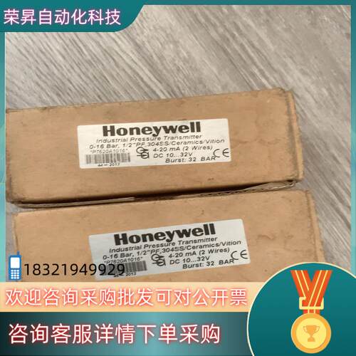 现货Honeywell霍尼韦尔 P7620A1016 压力传感器