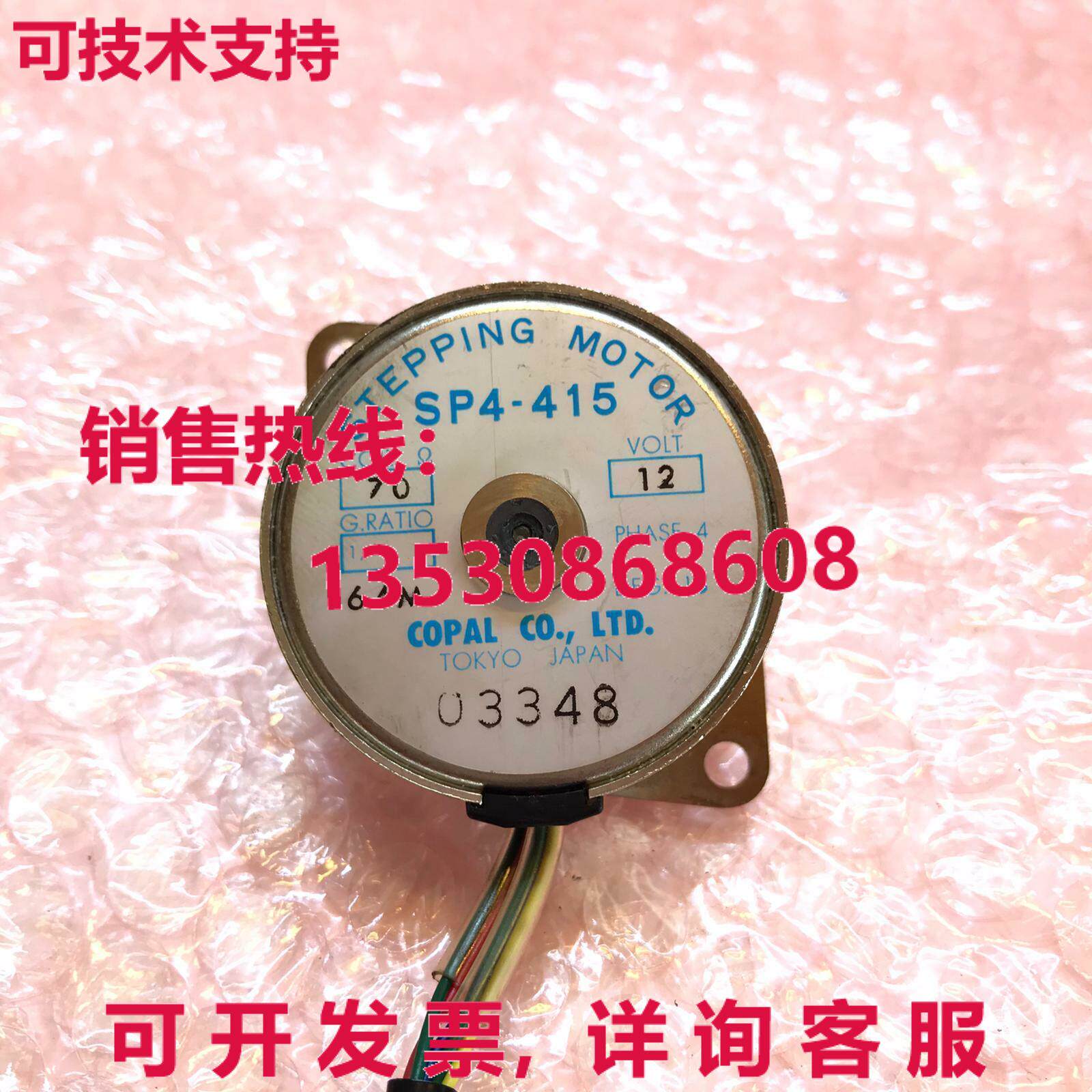 Copal 过滤器车轮步进电机组件 SP4-415 12v 二手
