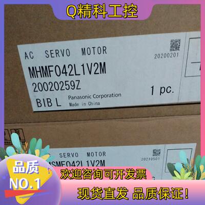 现货A6带刹车伺服电机MSMF042L1V2M MHMF04