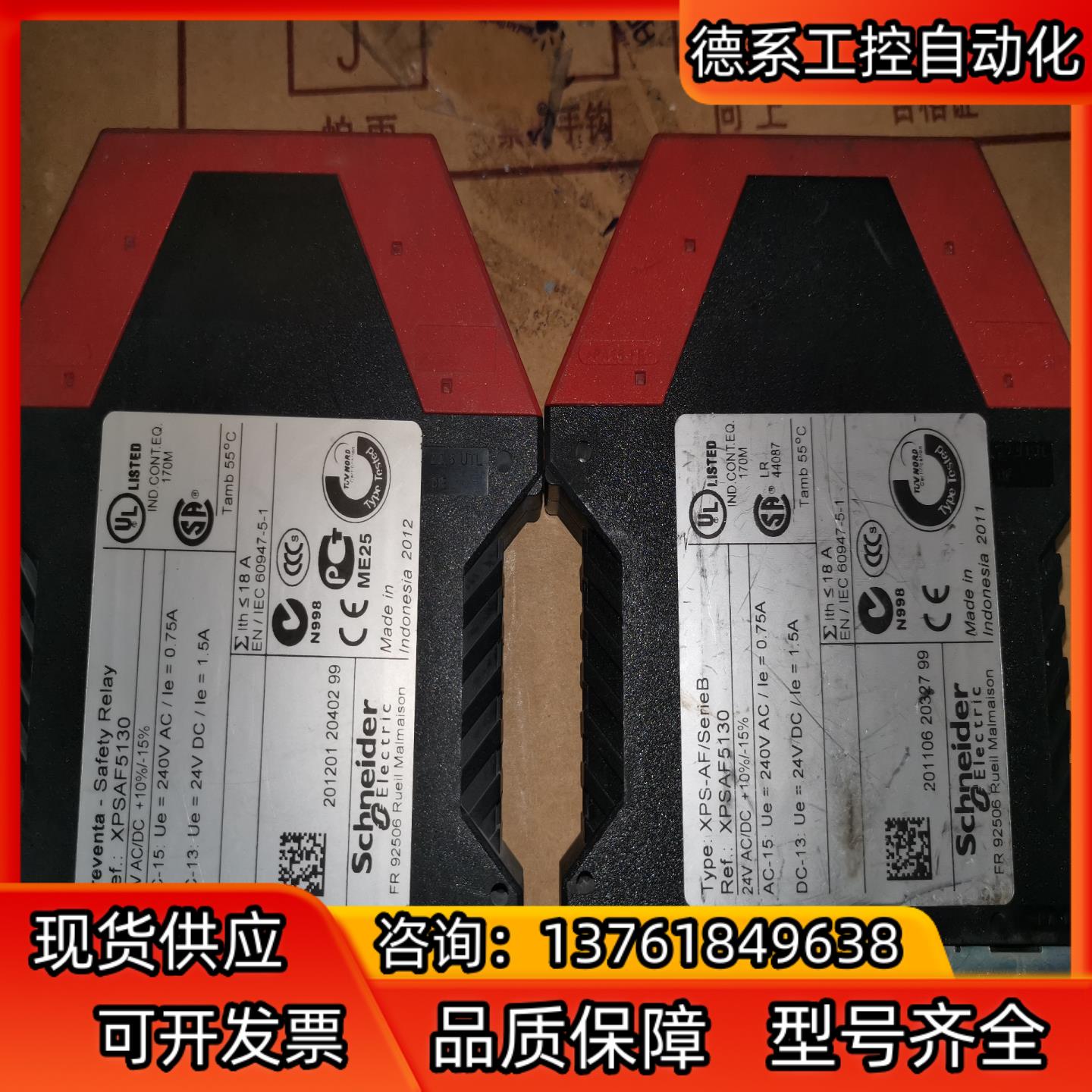 继电器 XPSAF5130，设备改造拆下来的，成色好，
