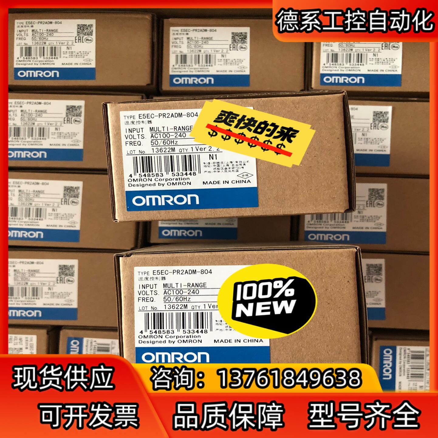 温控器 E5EC-PR2ADM-804 便宜出