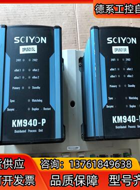科远模块 KM940-P带底座