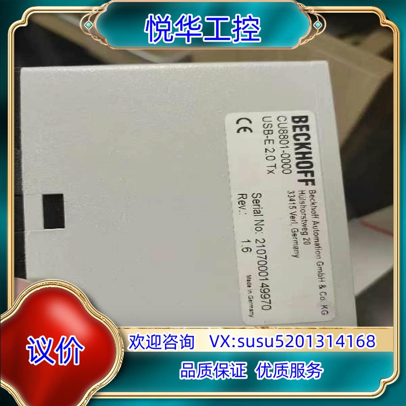 原装BECKHOFF CU8801-0000 的点击我议