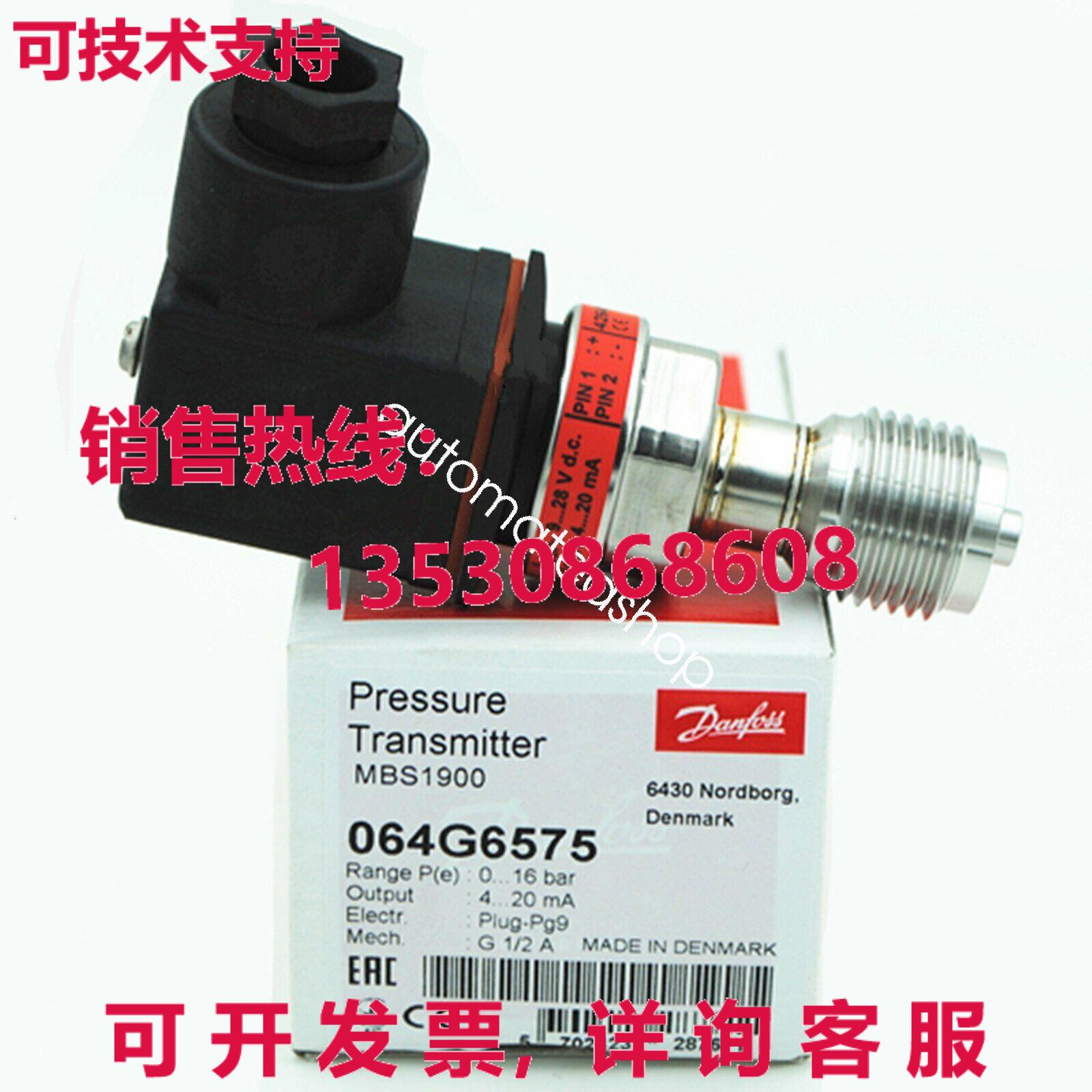 供应原装丹佛斯MBS1900压力变送器064G6575