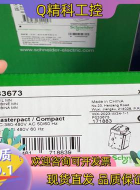 现货  欠压线圈（380V)  P033673