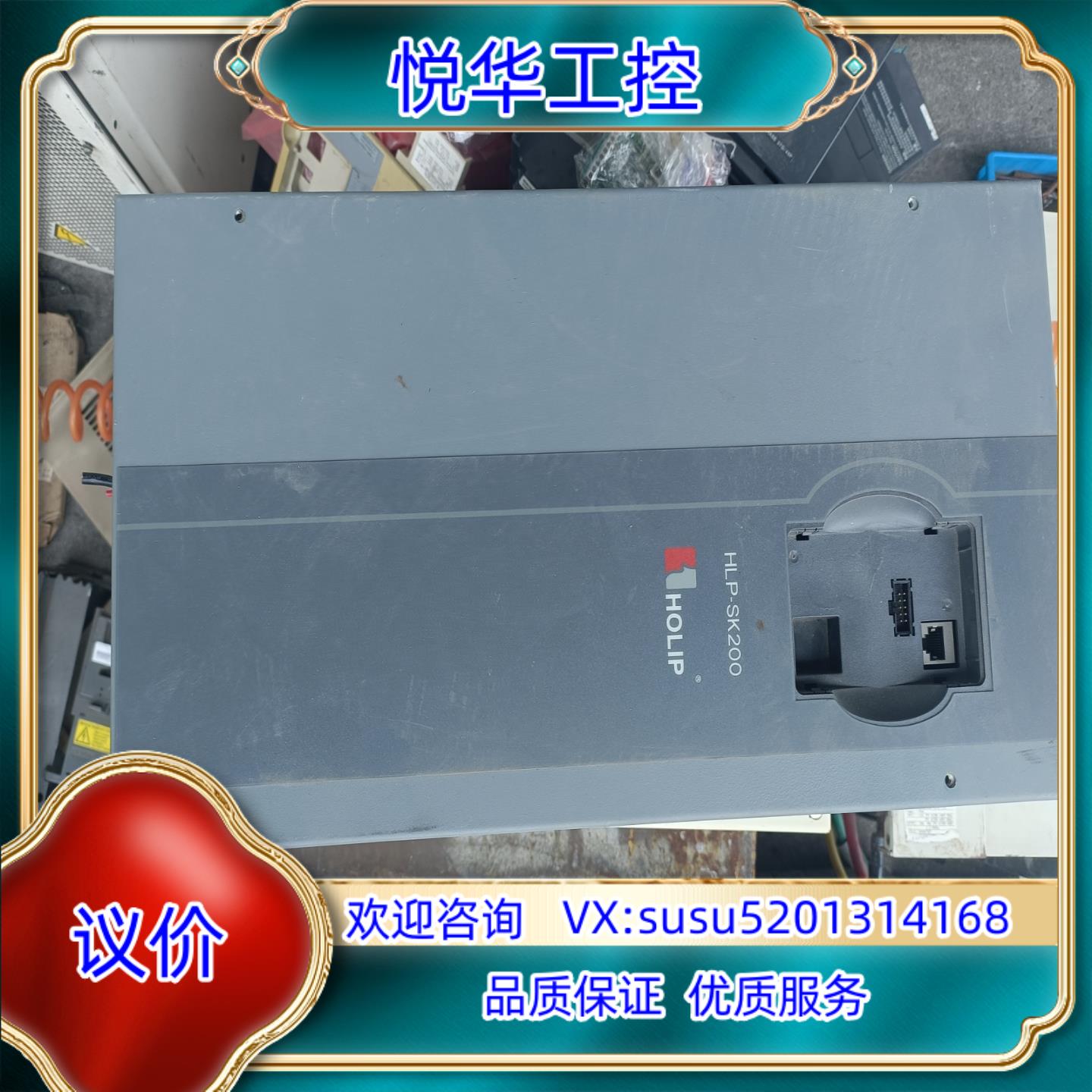 原装海利普变频器SK301-18D543/HLP-SP10000议