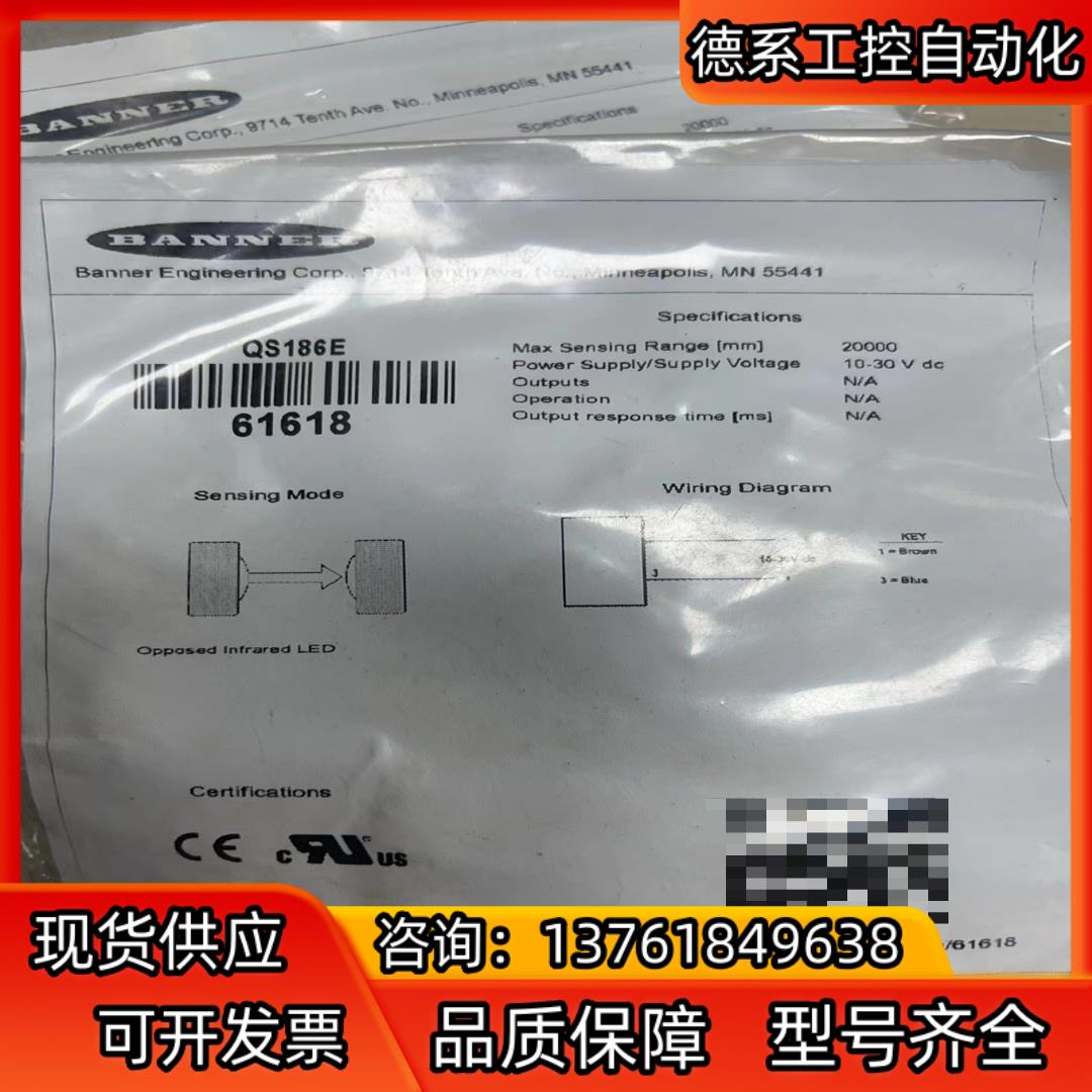 banner邦纳传感器光电开关QS186E196