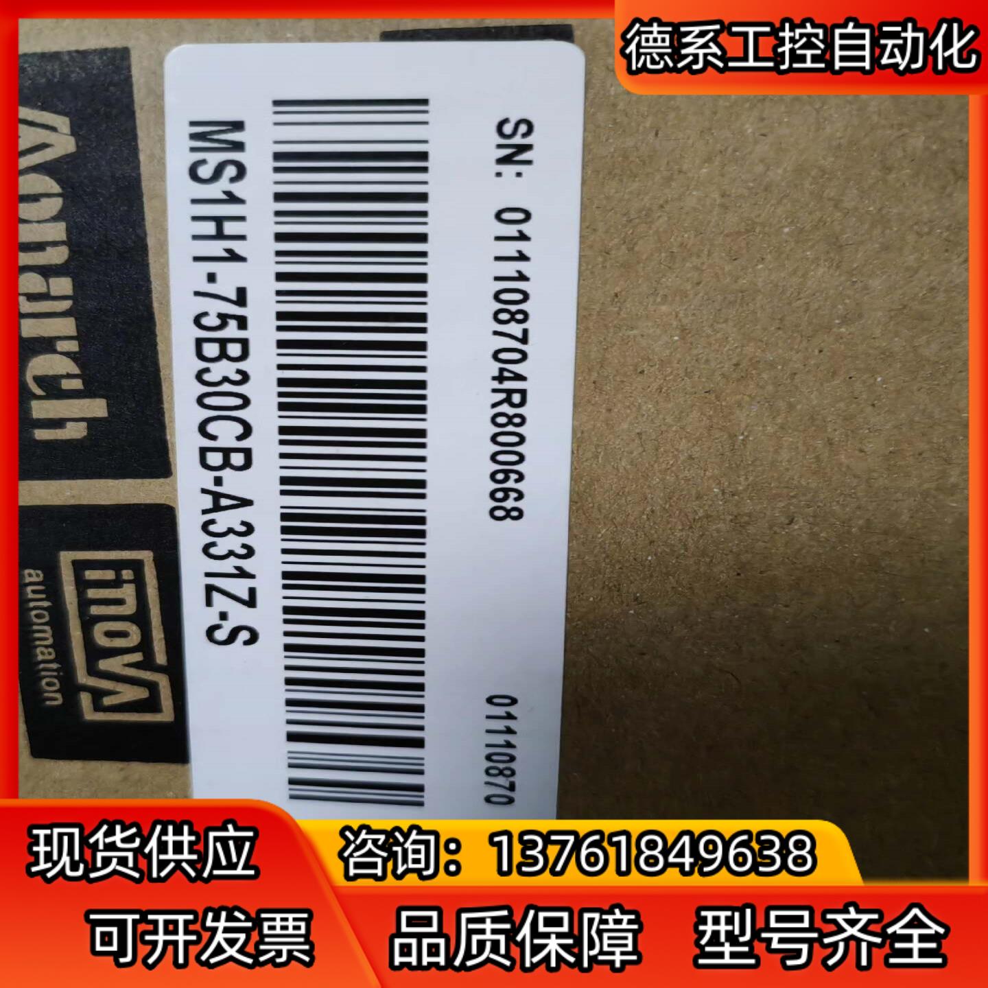 汇川MS1H1-75B30CB-A331Z-S全新原装正品，