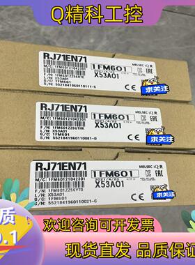 现货RJ71EN71以太网(Ethernet)模块全新未