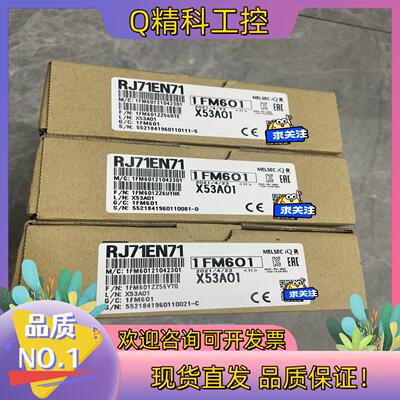 现货RJ71EN71以太网(Ethernet)模块全新未