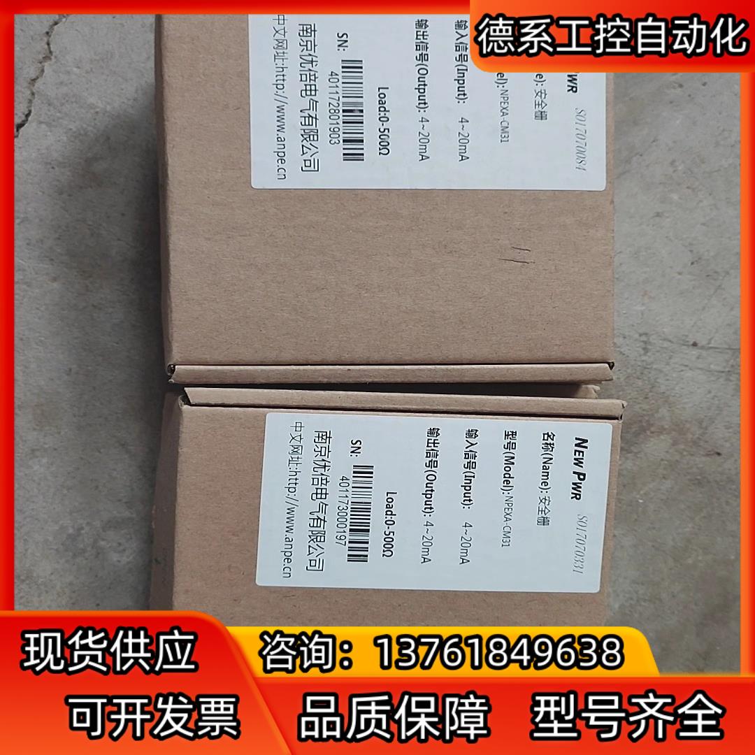 优倍（New Per)安全栅NPEXA-CM31;有货！