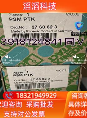 现货2760623  PSM PTK