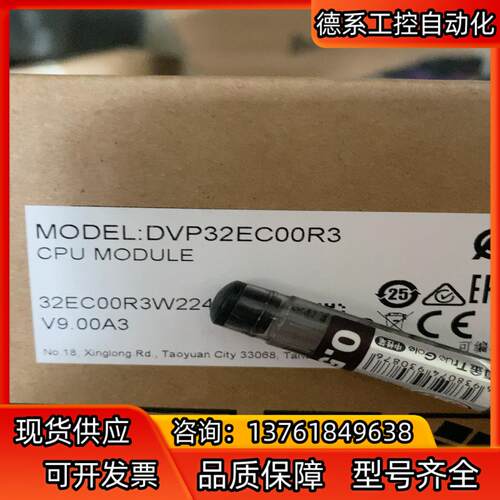 全新正品， DVP32EC00R3
