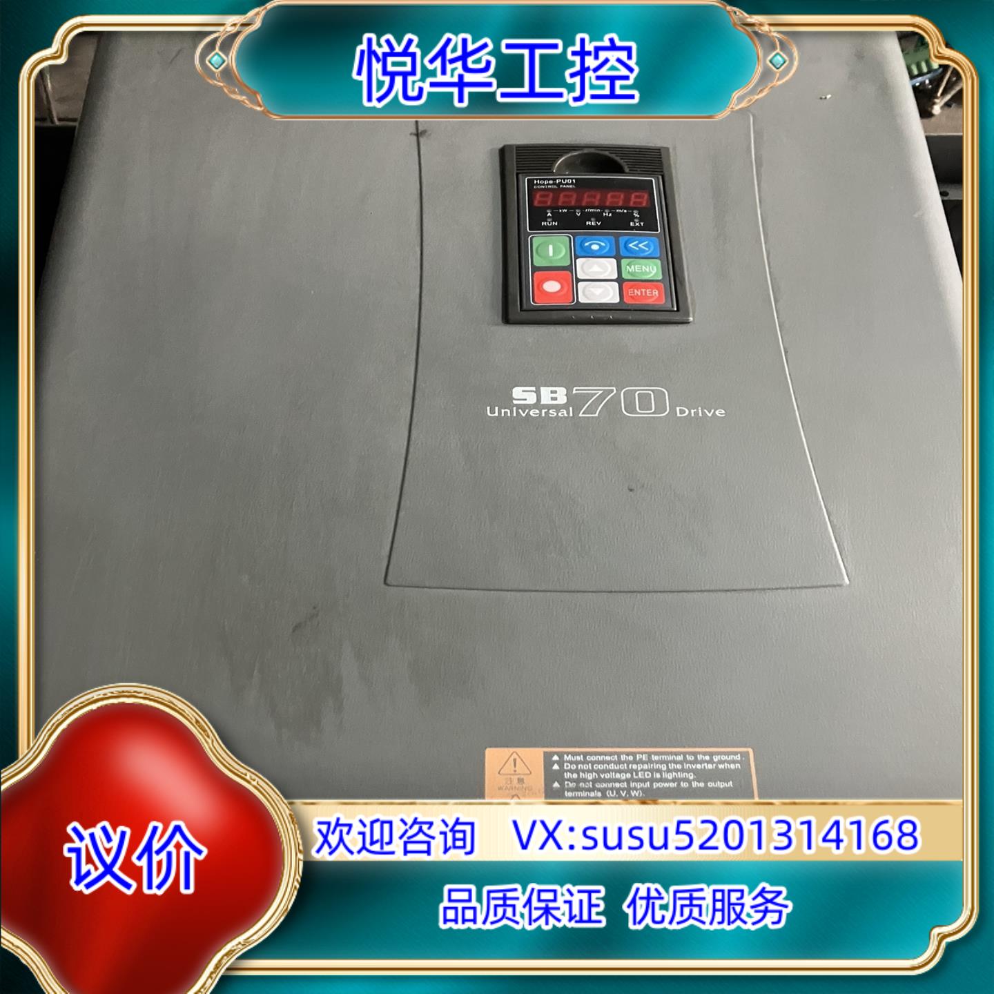 原装SB70G55T森兰变频器，功能好的，片分享，议
