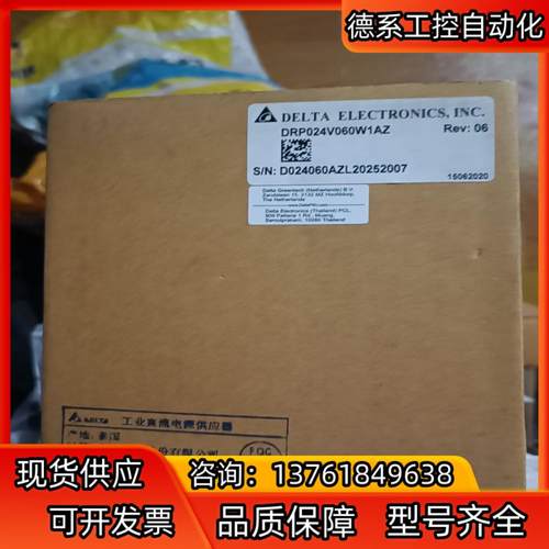 台达开关电源，全新原装，议价