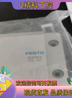 现货FESTO全新气缸164057-173199-173197各