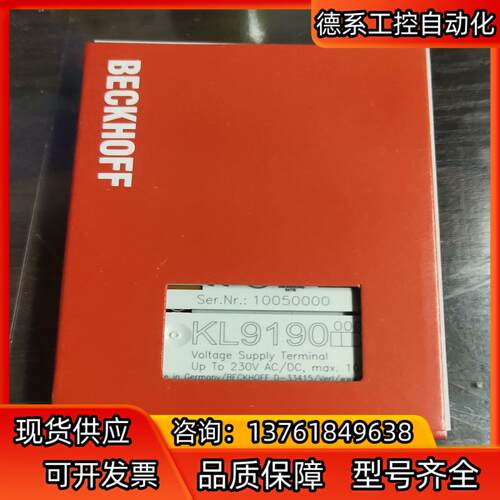 KL9190余料 倍福模块