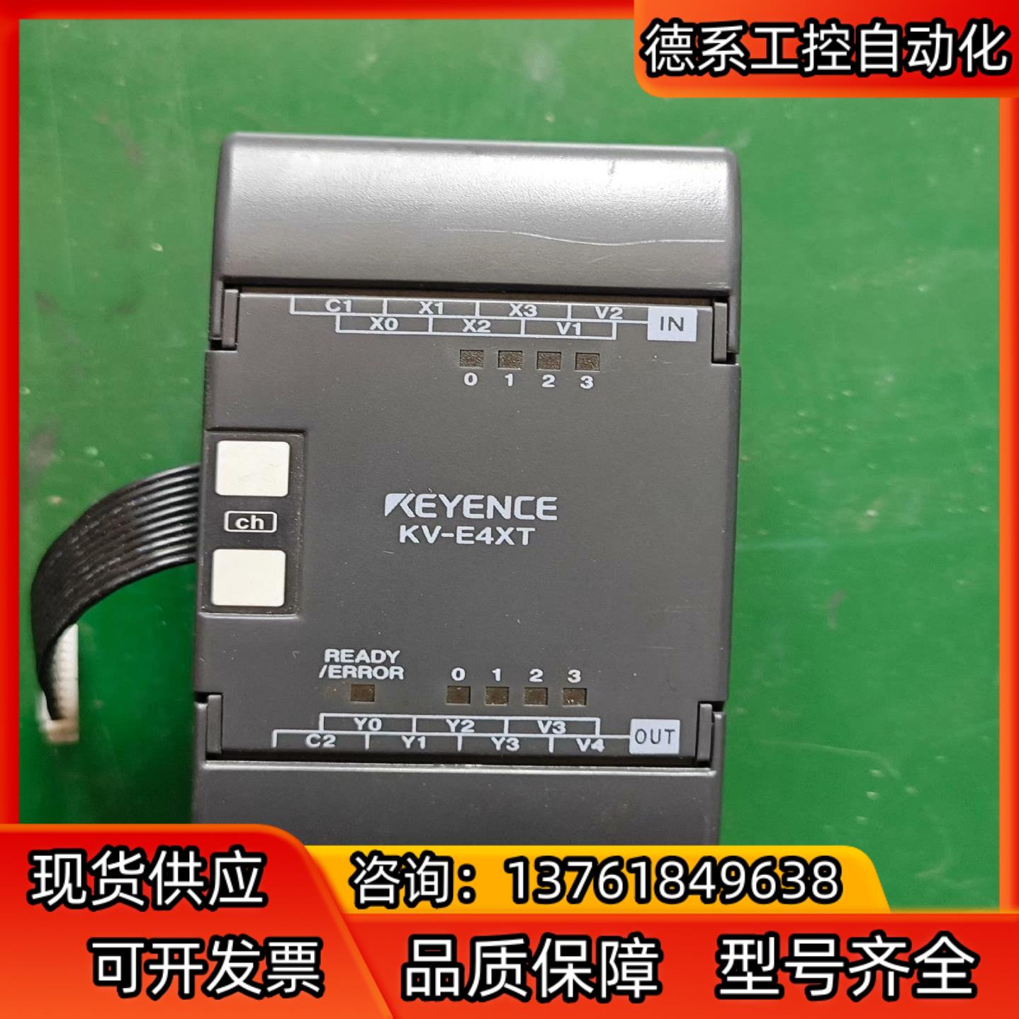 KV-E4XT基恩士PLC