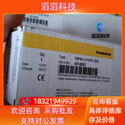 现货图尔克TBPN-L1-FDIO1-2IOL 图尔克安全模块
