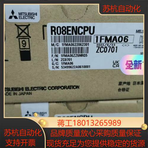 R08ENCPU 全新原装