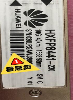 华为光模块 HXFP8441-230 10G 40km 15