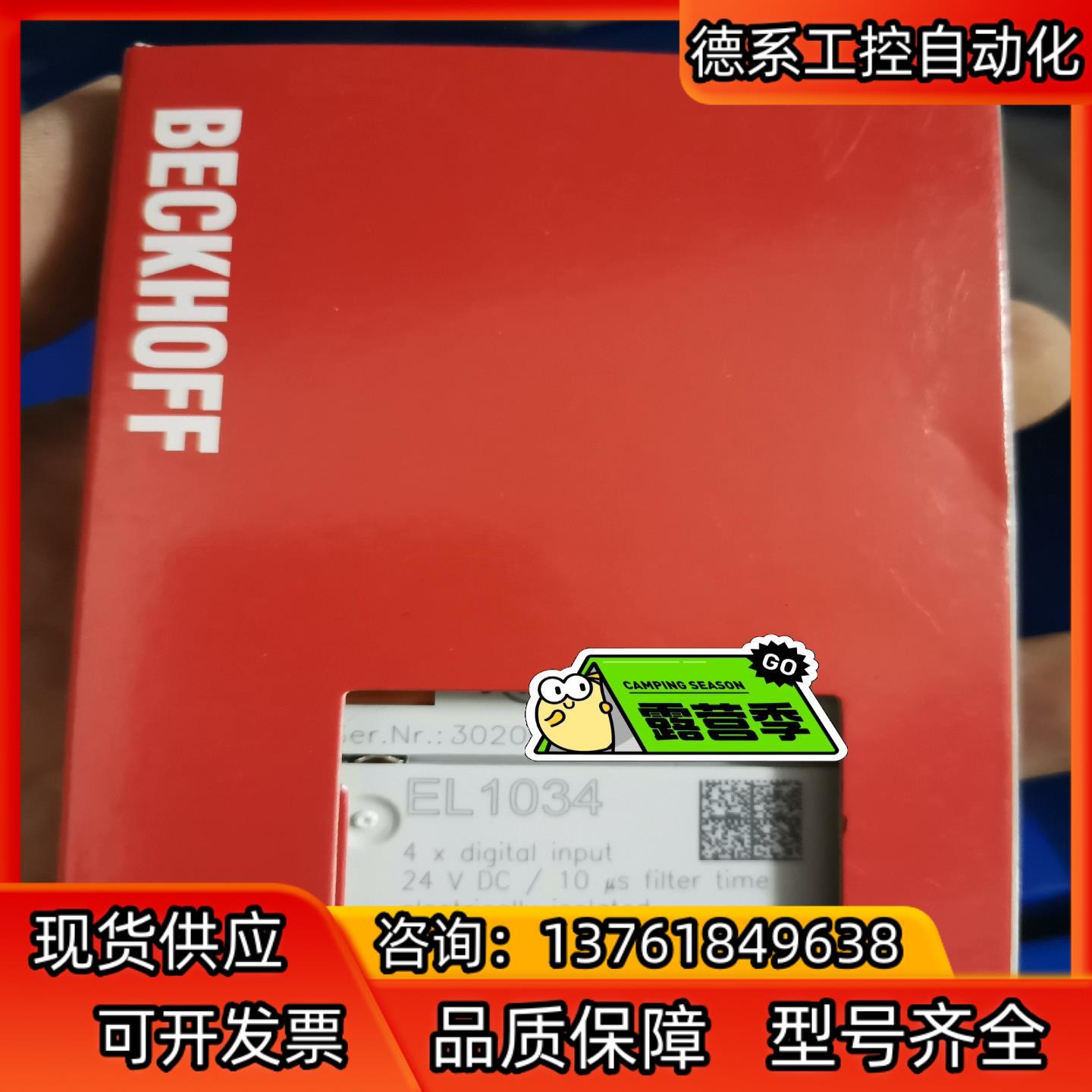 倍福EL1034   2个 全新议价出