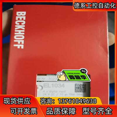 倍福EL1034   2个 全新议价出