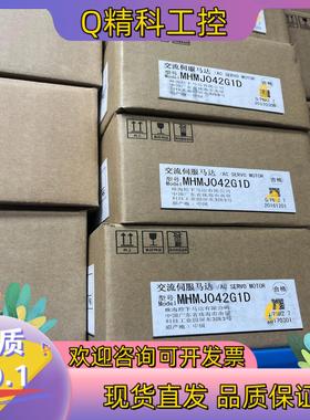 现货全新A5伺服电机400WMHMD042G1D处理