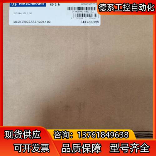 全新赫斯曼交换机MS20-0800SAAEH09 HIRSC