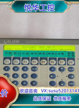 原装劳尔 LAUER PCS090.M PLUS PCS 090议